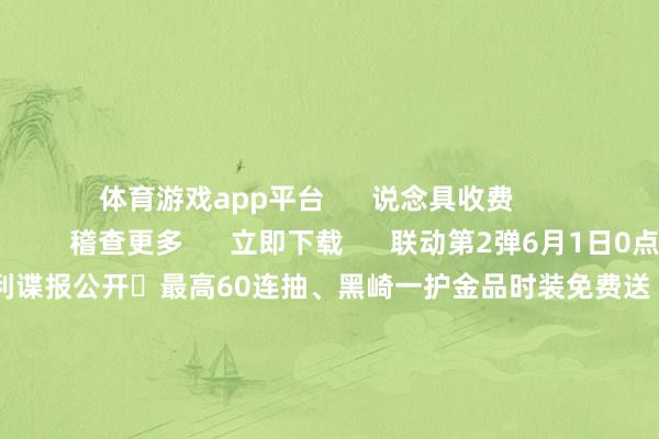 体育游戏app平台      说念具收费          